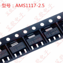 New original fit S1117S-2 5V Power supply IC stabilized block SOT223 Packaging patch diodes