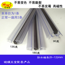 Shower room glass sealing strip Strong magnetic doors and windows waterproof adhesive strip Bathroom water bar Glass door magnetic strip door suction adhesive strip