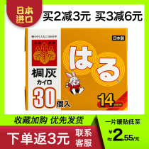 Tong gray Xiaolin warm baby paste Japan imported cold and warm whole body warm Palace paste Big Aunt hot paste warm paste 10 pieces