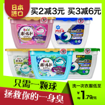 Japan P & G Bilang laundry ball beads washing clothes fragrance 3d perfume type lasting incense beads sterilization laundry detergent