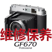 Fujifilm GF670 GF670w Maintenance - September Film Repair]