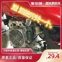 Sanyo motorcycle modified oil-cooled radiator water cold water tank special cooling fan 12CM mesh cover screw