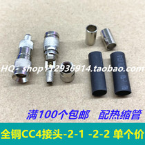 All-copper communication CC4 connector 2M coaxial head C4-JC switch optical terminal machine connector 2M wire head RF 75-2