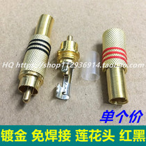 Gold-plated solder-free lotus head AV audio and video head 339 plug RCA head plum head monitoring head Audio cable DIY head