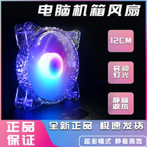 Chassis fan 12cm Shenguang mute controller computer desktop small coffee chassis Yuhuan cooling fan RGB