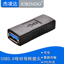 USB female to USB female USB3 0 extension cord adapter a female to a female adapter