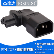 WA-0144 C14 C14 C5 left side bends 90-degree corner pint character transfer plum-mouse three-round conversion plug