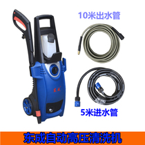 Car washing artifact Dongcheng high pressure car washing machine household 220V rechargeable self-priming car washing gun portable cleaning machine