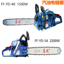 Logging Saw Electric Chainsaw Chain Saw Electric Saw 54 Multifunction Woodworking Electric Saw East Forming Petrol Chainsaw Power Tool