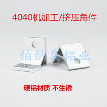 Aluminum profile right angle connector Machining strengthen the right angle bracket Extrusion aluminum alloy angle custom-made does not rust