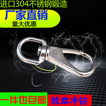 304 stainless steel steel Universal hook spring buckle rotating chain key chain carabiner chain dog chain link buckle
