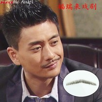 Fake beard Huang Zongze fake beard eight-character Hu word Hu film and television table performance realistic makeup props simulation beard