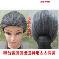 Old lady wig wife headgear headgear headgear childrens hair set stage performance props old lady headgear