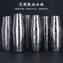 Bar soul professional bartender custom engraved Boston shaker Shaker shaker bottle shaker bottle shaker bottle barter tool