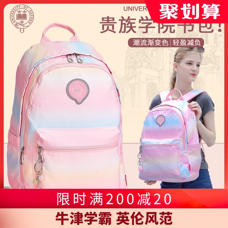 Junior high school student school bag female large capacity ultra-light load reduction High school primary school student girl school bag third to sixth grade backpack