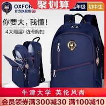  Oxford University primary school student school bag boys third and fourth to sixth grade childrens lightweight large-capacity boys shoulder backpack