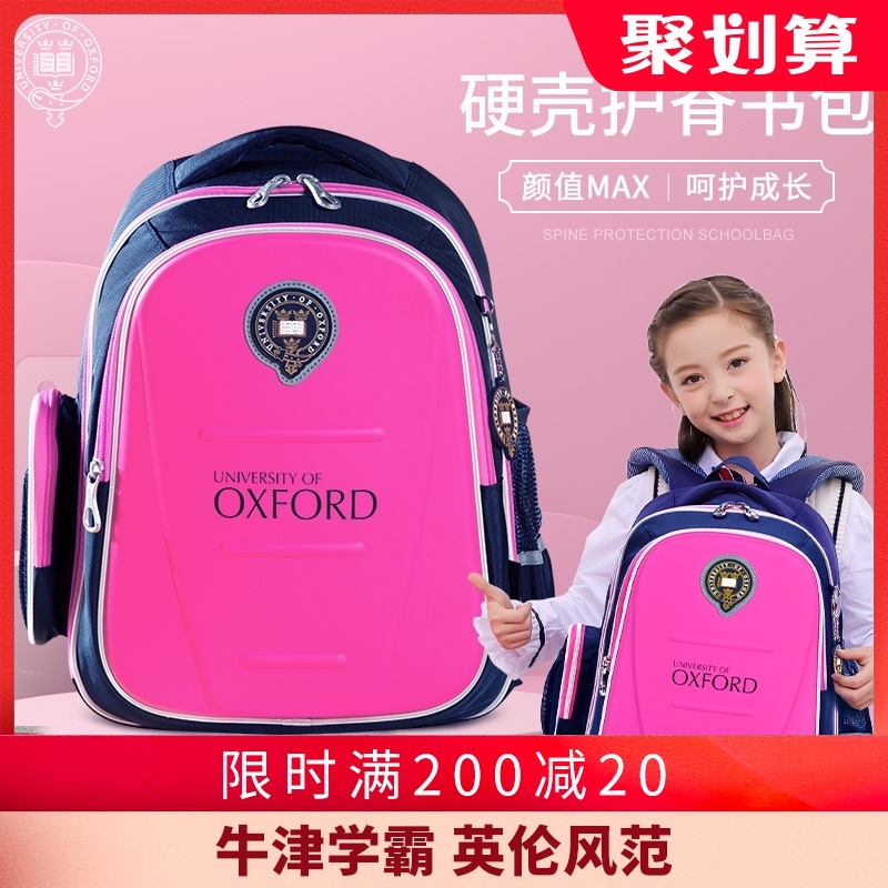 Girls ' school bags Oxford University primary school students, grades one to three, five and six, children's crest vertebral load reduction large capacity backpack