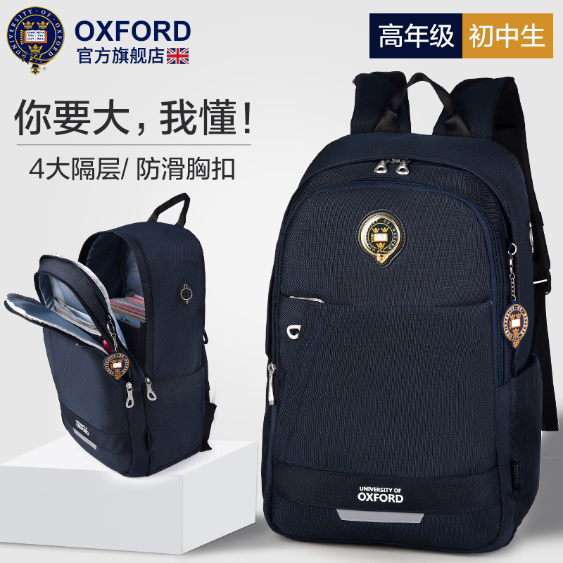 Oxford University Secondary School Bag Large Capacity Junior High School High School Reducing The Burden Of The Ridge Protector Boys' Primary School Third to Sixth Grade Shoulders