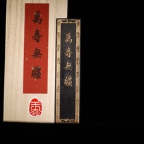 Jade Xiutang-Wanshou Wujiang 1 Two Tung Oil Top Tobacco Study Four Treasures Huiyin Inkstone Inkstone Ink Indlet