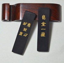 Yuxitang-Wujin Yizang Super lacquered tobacco study Four Treasures Huiink inkstone ink ingots