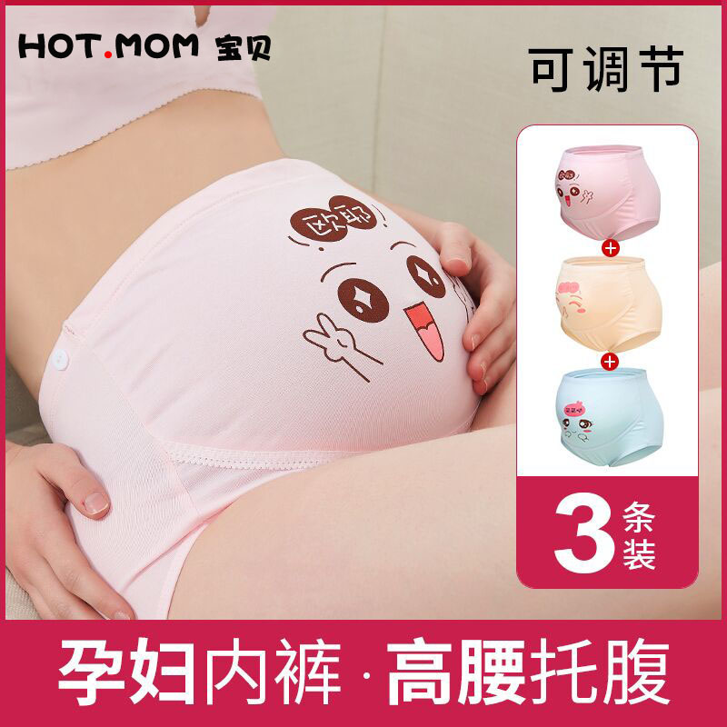 Pregnant women's underwear pure cotton antibacterial autumn and winter pregnancy mid-term female pregnancy High waist toabdominal large code pregnancy early stage