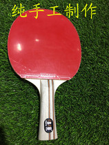 Special table tennis racket branded pure wood carbon Rasnake pure wood carbon table tennis bottom plate beginners