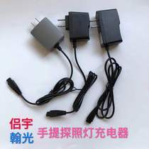 Hanguang HG1208 1228 lv zi LZ2836 2828T 2230G 2230T portable Searchlight charger