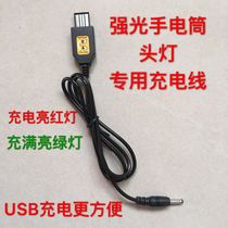 Strong light flashlight charger headlight USB charging cable universal charging universal direct charging car charging power cord