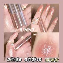 Two minus five unny liquid eye shadow liquid super sparkling pearly pearls bright crystal crystal waterproof one drop of tears 01 flash powder 02