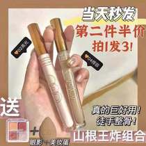 Mountain root too collapse does not exist ~ OUTOFOFFICE highlight stick ooo liquid repair pen highlight concealer