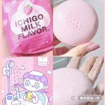 You will love bathing~Japan Pelican Sweet Moisturizing skin Rejuvenation Strawberry Matcha Milk Bath Soap 80g