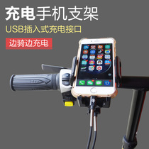 Electric car mobile phone holder usb charger universal electric car navigation clip bicycle mobile phone holder