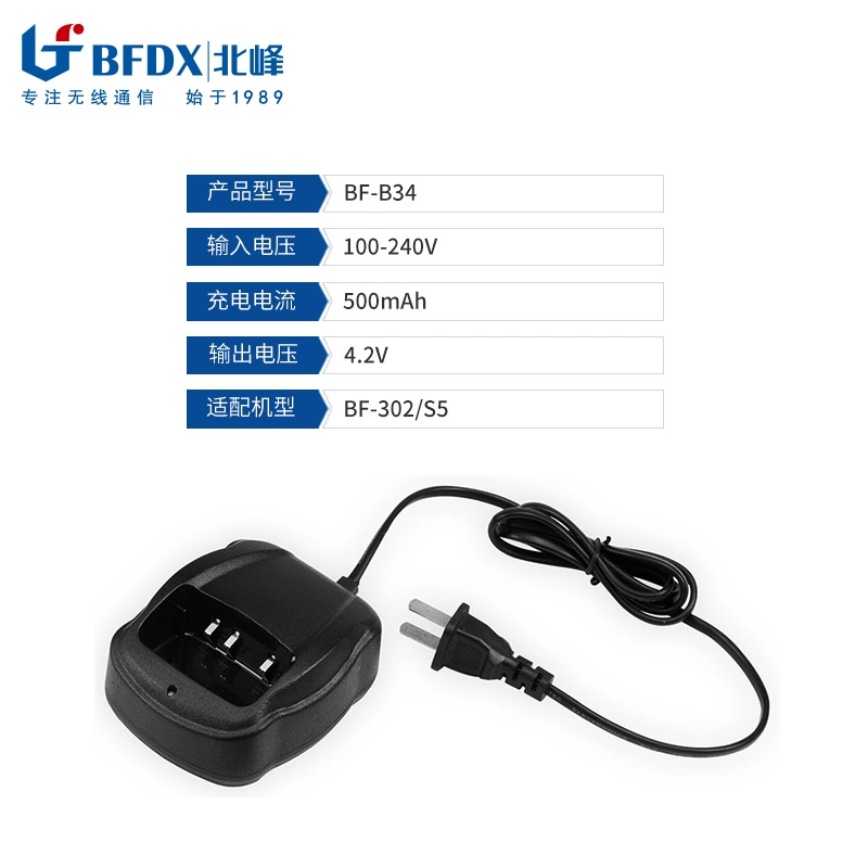 Bộ sạc đặc biệt của bộ đàm cầm tay Beifeng B34 có thể được điều chỉnh phù hợp với bộ đàm cầm tay dân dụng / khách sạn 302 - Khác