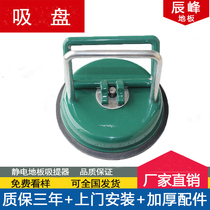 All-steel anti-static floor suction cup Steel single claw suction cup Glass tile suction cup Machine room overhead single and double suction cup