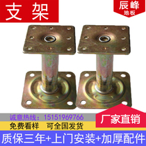 Electrostatic floor bracket Anti-static floor outriggers Room overhead floor keel frame Anti-static floor tripod