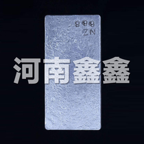  Zinc column Zinc block Zinc plate electroplating anti-corrosion National standard electrolytic zinc cake 99 995 Marine experimental high purity corrosion