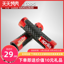 Applicable to Apulia CR150 GPR125 Cafe throttle handle modified handlebar rubber sleeve grip accessories