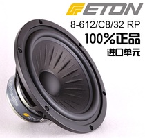 ETON 8-612 C8 32RP German Eaton 8-inch bass horn a price HiFi high fidelity