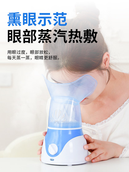 증기 눈 훈증 장치 훈증 장치 유아 눈 눈 뜨거운 압축 아티팩트 어린이 눈 증기증 코 와셔 스프레이 증기 눈 훈증 장치 훈증 장치 유아 눈 눈 뜨거운 압축 아티팩트 어린이 눈 증기증 코 와셔 스프레이
