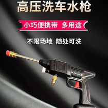 Wireless Washing Machine Car Home Portable Charging High Pressure Water Gun Lithium Battery Water Pump Brushed Car Snatcher Cleaner