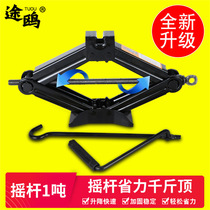Jack small sedan car with vehicle 2 ton 3 ton Hand in hand kking gold top cross-country tool Automotive hydraulic vertical jack