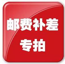 Postage to make up for the difference