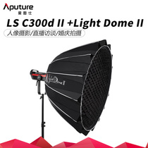 Hertos LS C 300d II film and television lamp soft mask set Figure Photography supplementary light always on lamp second generation