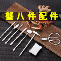 Crab eating tools Crab eight pieces Household peeling crab crab pliers Crab needles Hairy crab pliers clips Crab clips Crab scissors accessories
