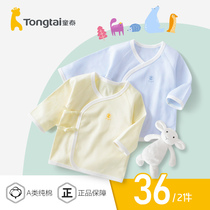  Tongtai newborn baby clothes spring and autumn pure cotton bottoming underwear newborn baby monk clothes top two pieces in winter