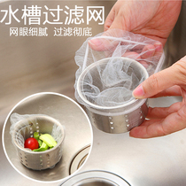Japan KM kitchen sink sink sink filter net vegetable washing pond floor drain hair sewer garbage net