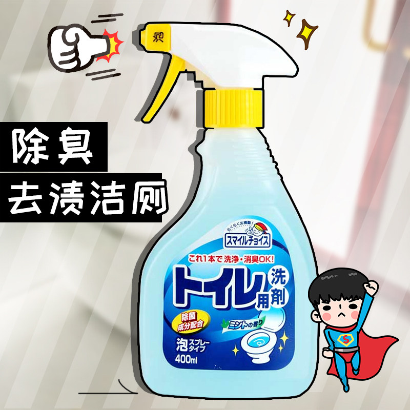 日本进口mitsuei三津荣去污渍洁厕剂400ml 厕所卫生间浴室清洁剂_7折
