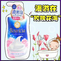 New Japanese original Cow lactine rose fragrance soak body bath lotion 500ml shower gel