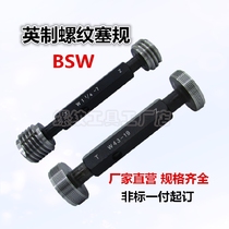 W Imperial thread gauge W96-16 W96-19 W98-12 W101-11 W110-11 55 °