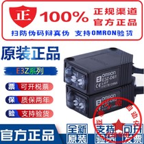 An Omron photoelectric switch E3Z-D61-LS61-D62-T61-D81-D82-R61R81 a L-D